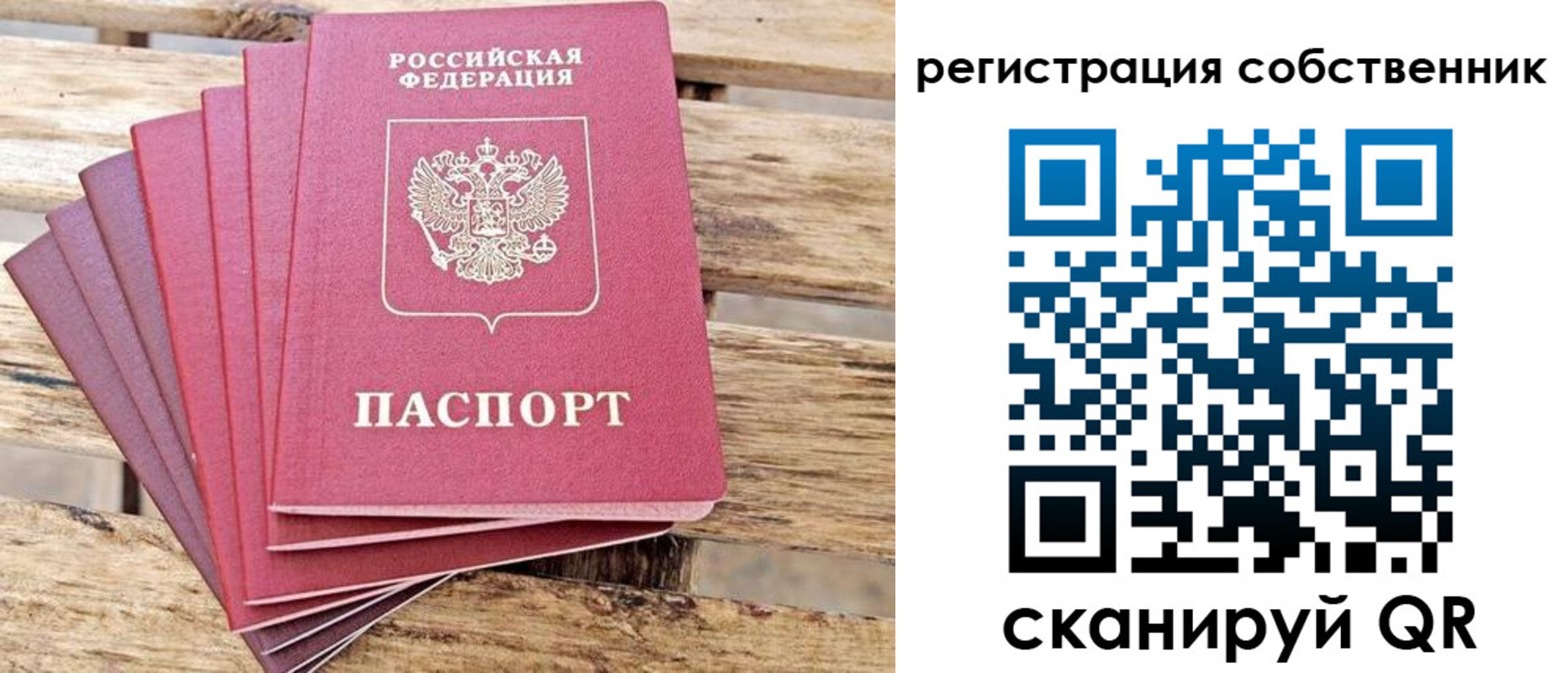 прописка регистрация в Каменке
