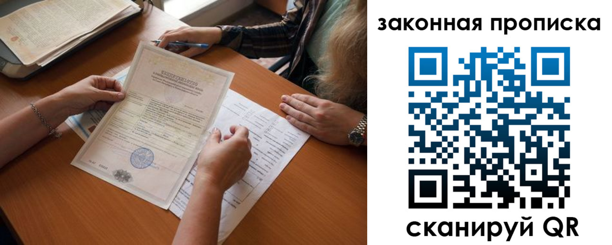 временная регистрация недорого в Каменке