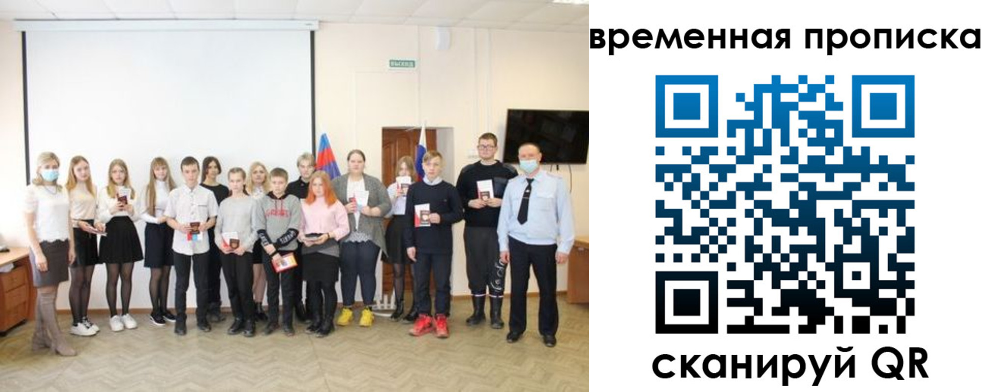 прописка для кредита в Каменке